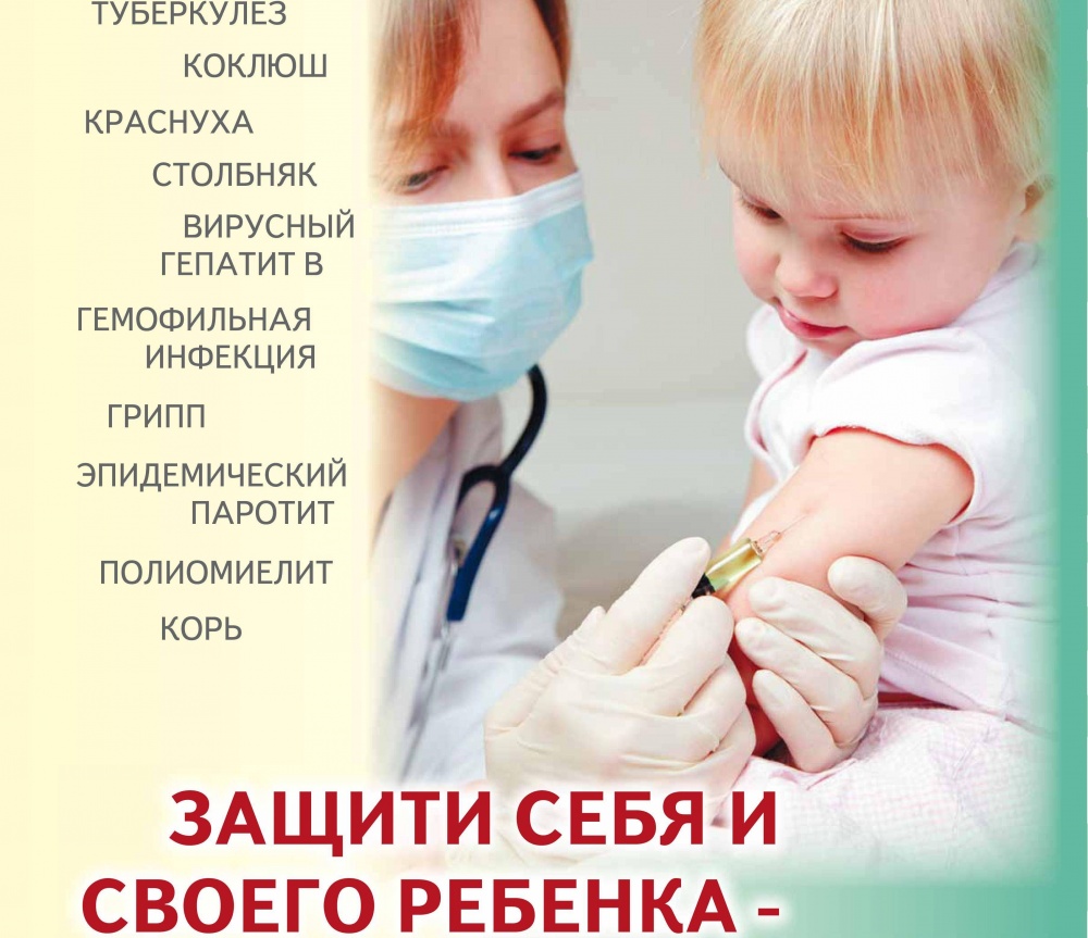 Беседа о вакцинации..