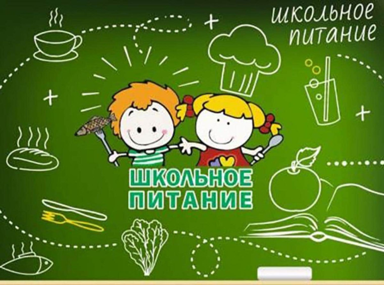 Обед в школьной столовой..