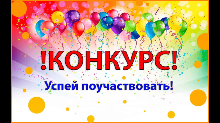 Учащиеся 1-11 классов могут принять участие в конкурсе поэтической декламации.