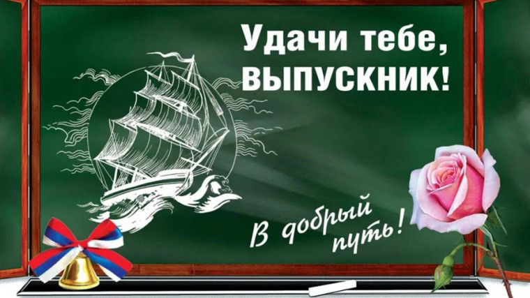 ВРУЧЕНИЕ АТТЕСТАТОВ – 2025.
