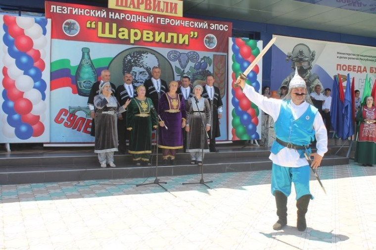 Торжественное празднование Дня лезгинского героического эпоса «Шарвили» состоялось в Сулейман-Стальском районе.
