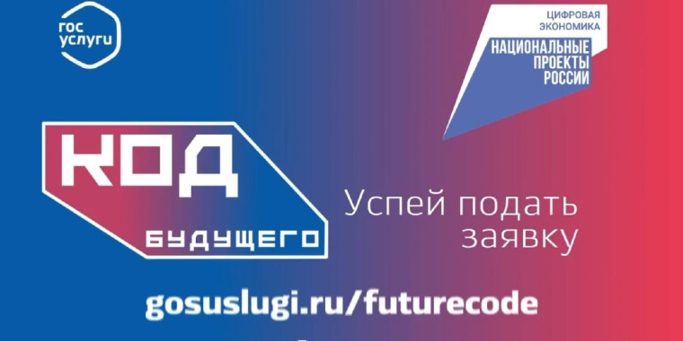 Проект «Код будущего. Искусственный интеллект».